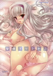 Hatsujou Princess — hentai manga cover on Fhentai