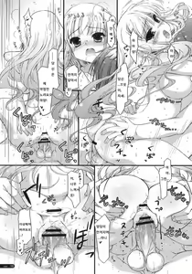 Page 11 of Hatsujou Princess - preview thumbnail