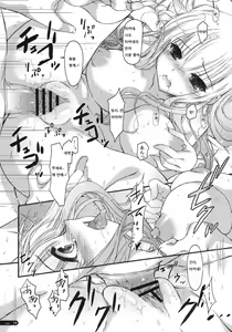 Page 13 of Hatsujou Princess - preview thumbnail