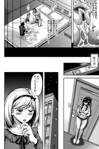 Page 14 of Tane no Nai Hachi - preview thumbnail