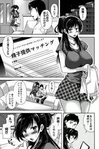Page 3 of Tane no Nai Hachi - preview thumbnail
