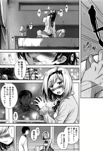 Page 51 of Tane no Nai Hachi - preview thumbnail