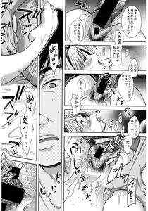 Page 68 of Tane no Nai Hachi - preview thumbnail