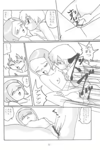 Page 24 of Blow Up 8 - preview thumbnail