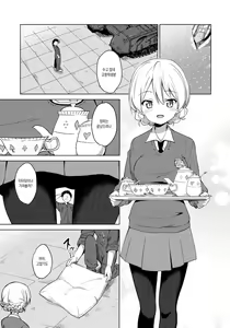 Page 4 of "Aan" tte Itteru desho  - I'm saying "say ahh" |  「아~앙」   하라고 했잖아 - preview thumbnail