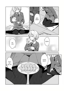 Page 5 of "Aan" tte Itteru desho  - I'm saying "say ahh" |  「아~앙」   하라고 했잖아 - preview thumbnail