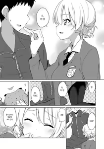 Page 6 of "Aan" tte Itteru desho  - I'm saying "say ahh" |  「아~앙」   하라고 했잖아 - preview thumbnail