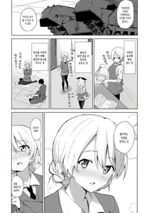 Page 8 of "Aan" tte Itteru desho  - I'm saying "say ahh" |  「아~앙」   하라고 했잖아 - preview thumbnail