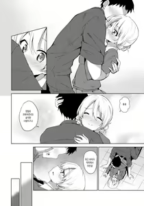 Page 9 of "Aan" tte Itteru desho  - I'm saying "say ahh" |  「아~앙」   하라고 했잖아 - preview thumbnail