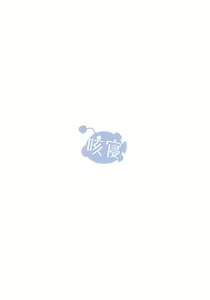Page 22 of "Aan" tte Itteru desho  - I'm saying "say ahh" - preview thumbnail