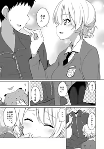 Page 6 of "Aan" tte Itteru desho  - I'm saying "say ahh" - preview thumbnail