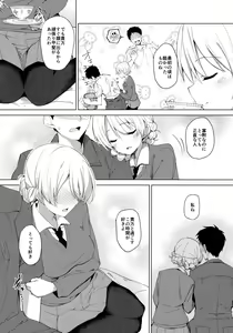 Page 7 of "Aan" tte Itteru desho  - I'm saying "say ahh" - preview thumbnail