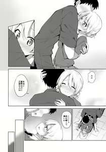 Page 9 of "Aan" tte Itteru desho  - I'm saying "say ahh" - preview thumbnail