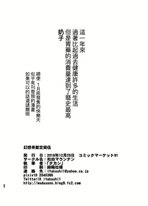 Page 20 of Gensou Kijuu Kuukan Go - preview thumbnail