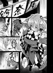 Page 6 of Gensou Kijuu Kuukan Go - preview thumbnail