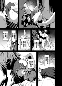 Page 10 of Gensou Kijuu Kuukan Go - preview thumbnail