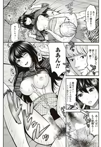 Page 152 of COMIC Penguin Club Sanzokuban 2017-05 - preview thumbnail