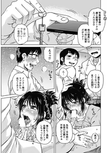Page 172 of COMIC Penguin Club Sanzokuban 2017-05 - preview thumbnail