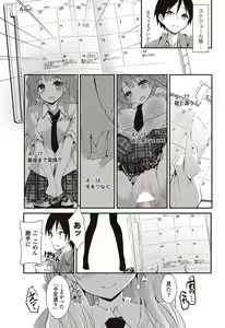 Page 42 of COMIC Penguin Club Sanzokuban 2017-05 - preview thumbnail
