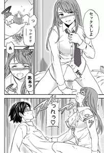 Page 77 of COMIC Penguin Club Sanzokuban 2017-05 - preview thumbnail
