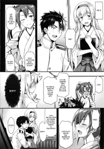 Page 4 of Shoukaku to Motto Ichaicha Shitai!! | 쇼카쿠와 좀 더 꽁냥 하고 싶어!! - preview thumbnail