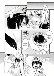 Page 23 of Coffee Choco Atago - preview thumbnail