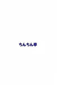 Page 15 of Namacchiro Oily Koucha Musume - preview thumbnail