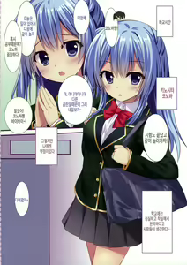 Page 3 of Watashi to Onii-chan no Himitsu | 나와오빠의 비밀 - preview thumbnail