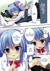 Page 4 of Watashi to Onii-chan no Himitsu | 나와오빠의 비밀 - preview thumbnail