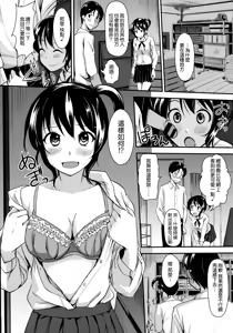 Page 143 of Kimagure Hanabira + Toranoana Leaflet - preview thumbnail