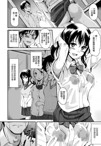 Page 195 of Kimagure Hanabira + Toranoana Leaflet - preview thumbnail