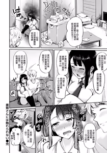 Page 49 of Kimagure Hanabira + Toranoana Leaflet - preview thumbnail