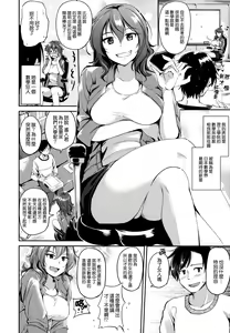 Page 69 of Kimagure Hanabira + Toranoana Leaflet - preview thumbnail