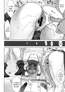 Page 11 of Kabe no Naka de | 벽안에서 - preview thumbnail