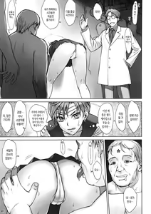 Page 6 of Kabe no Naka de | 벽안에서 - preview thumbnail