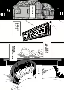 Page 2 of Chinpoko-sama - preview thumbnail