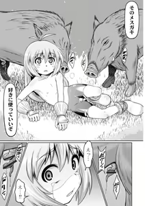 Page 11 of Matagi ga Emono ni Kaeriuchi de - preview thumbnail