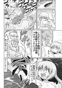 Page 16 of Matagi ga Emono ni Kaeriuchi de - preview thumbnail