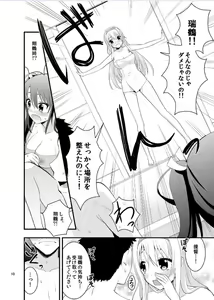 Page 11 of Nurunuru Shimai Nyuukyo - preview thumbnail