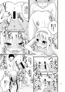 Page 20 of Nurunuru Shimai Nyuukyo - preview thumbnail