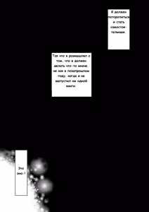 Page 2 of Eromanko Sensei - preview thumbnail