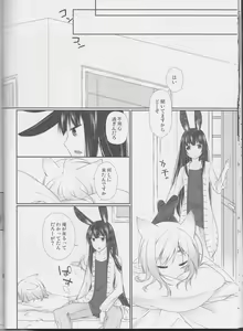 Page 17 of Yo Ku Ba Ri Sweet Angel Oyashoku! - preview thumbnail