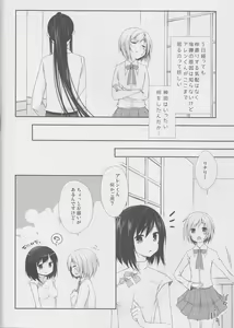 Page 5 of Yo Ku Ba Ri Sweet Angel Oyashoku! - preview thumbnail