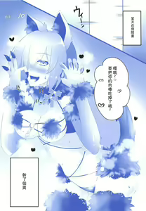 Page 11 of FDO Fate/Dosukebe Order - preview thumbnail