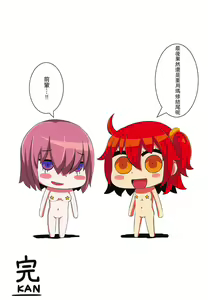 Page 12 of FDO Fate/Dosukebe Order - preview thumbnail