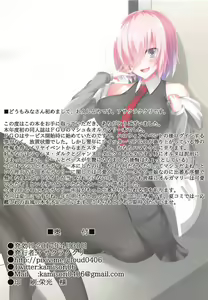 Page 13 of FDO Fate/Dosukebe Order - preview thumbnail