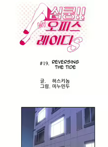 Page 227 of My Office Ch.1-51 - preview thumbnail