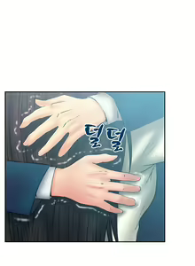 Page 611 of My Office Ch.1-51 - preview thumbnail