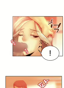 Page 79 of My Office Ch.1-51 - preview thumbnail