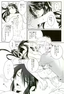 Page 20 of Kono Doutei Elf ga! 2 - preview thumbnail